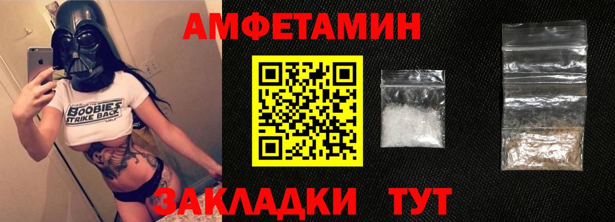 АМФЕТАМИН  Амфетамин 97%  Вход с VPN  Топки 