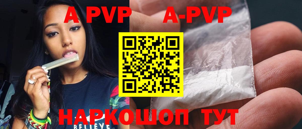 A PVP Crystall  Alpha PVP СК КРИС  Вход с VPN  Топки 