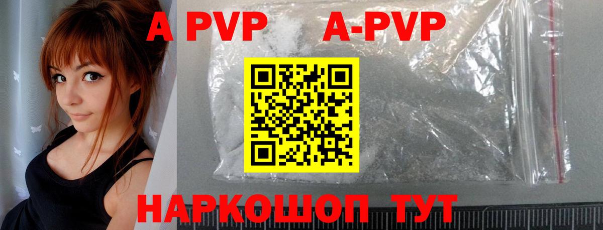 A-PVP СК Топки