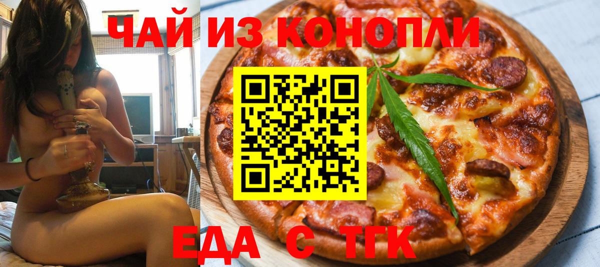 Печенье с ТГК марихуана  Вход с VPN  Топки 