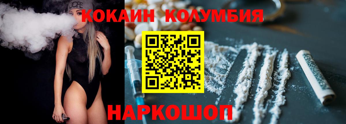 Кокаин 99% Топки