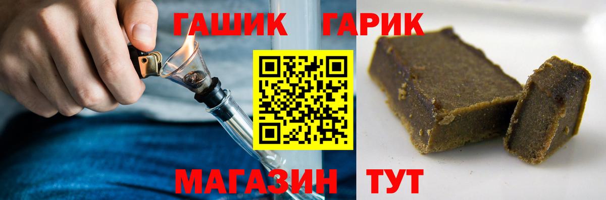 Гашиш гарик Топки