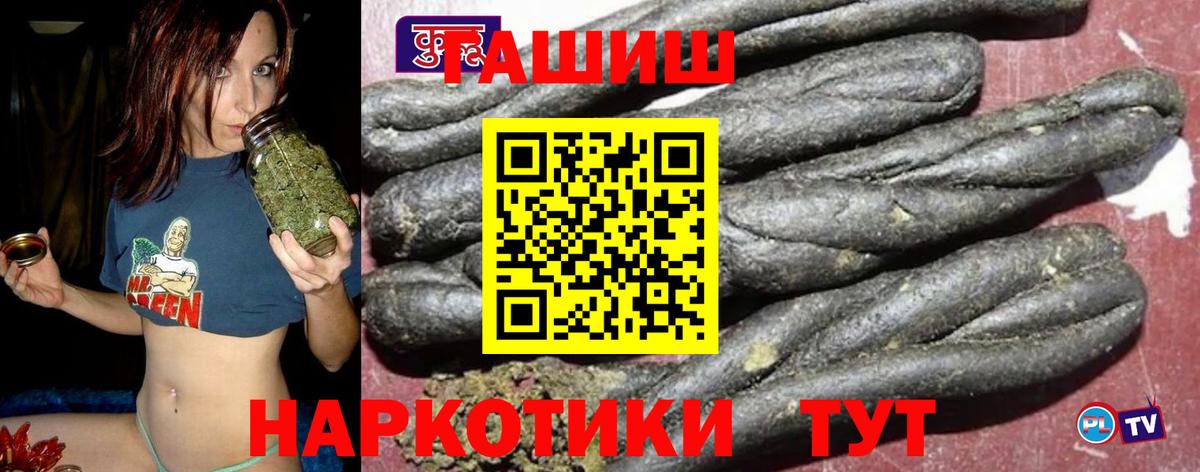 Гашиш hashish  даркнет сайт  Топки  Вход с VPN  Гашиш убойный 