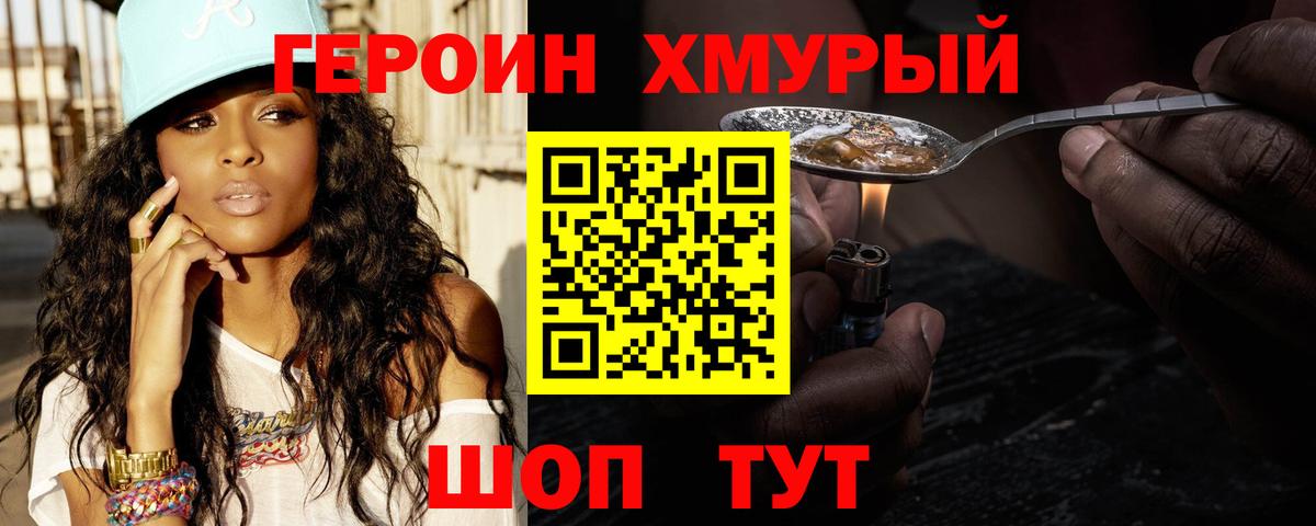 ГЕРОИН  Героин Афган  Вход с VPN  Топки 