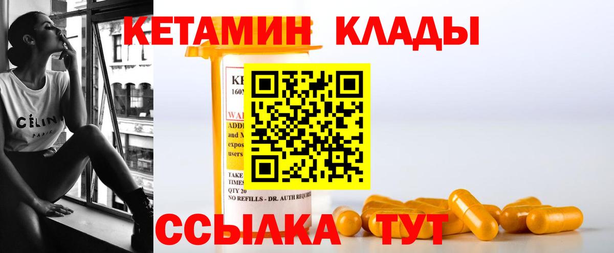 Топки  КЕТАМИН ketamine  Вход с VPN  КЕТАМИН VHQ 