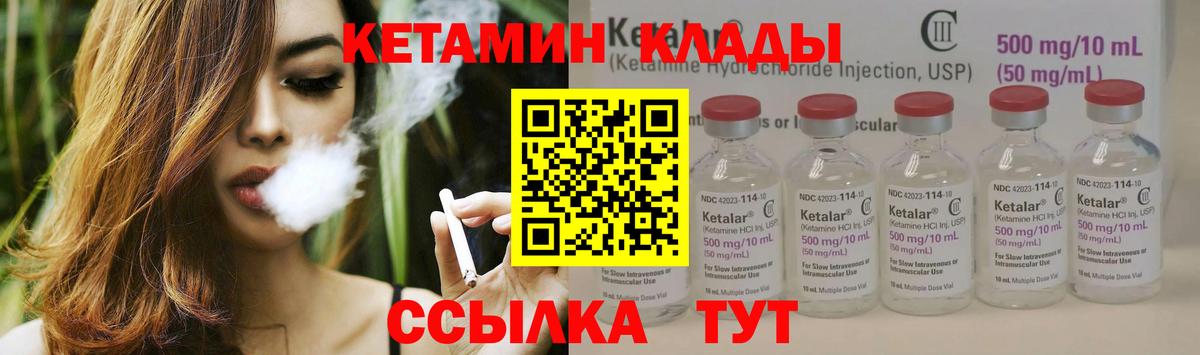 КЕТАМИН VHQ Топки