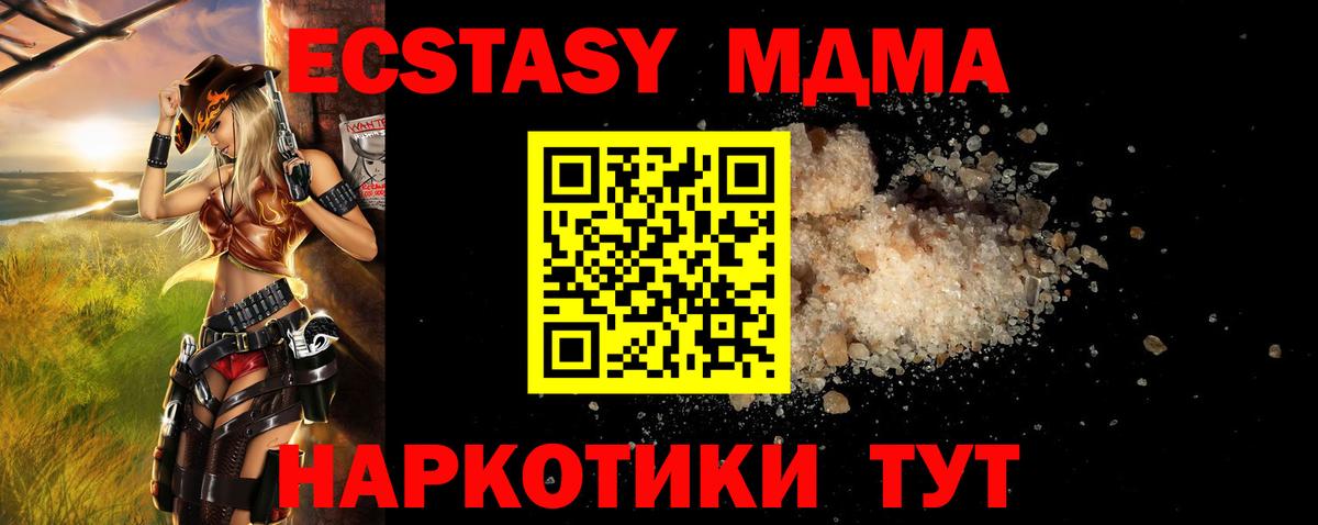MDMA VHQ  Вход с VPN  МДМА Molly  Топки 