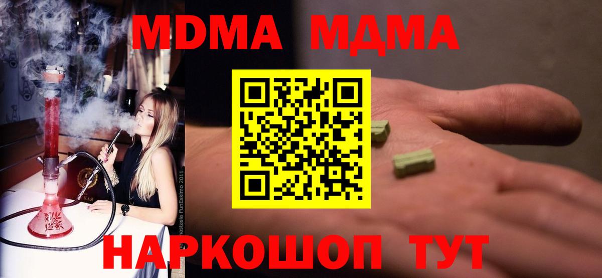 MDMA Molly Топки