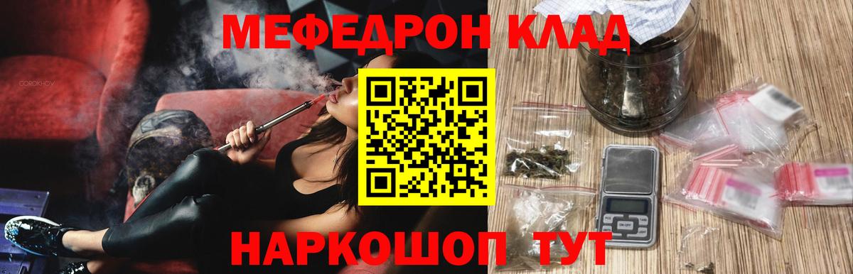 МЕФ  Топки