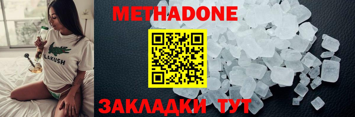 ОМГ ОМГ зеркало  Вход с VPN  Метадон мёд  Топки  МЕТАДОН VHQ 