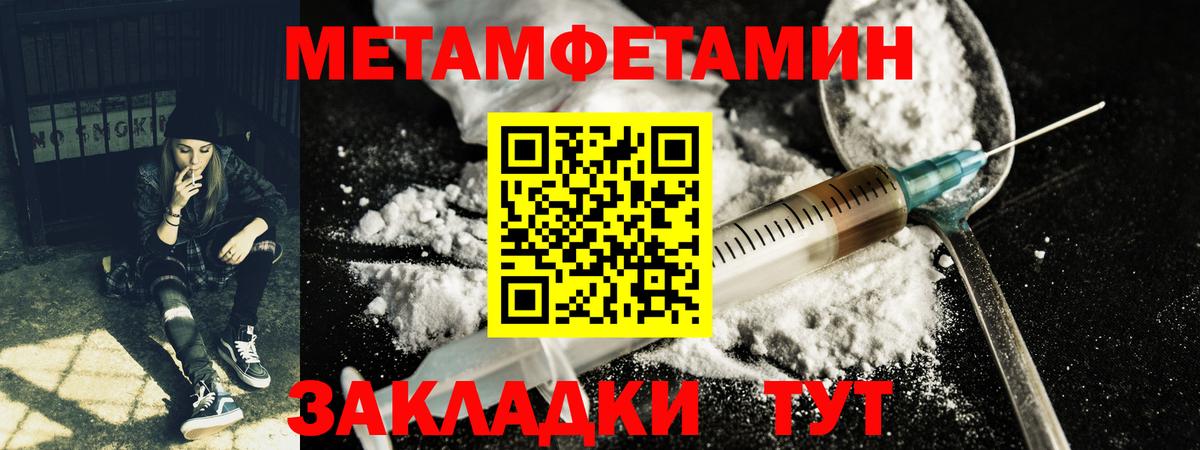 Топки  МЕТАМФЕТАМИН мет  Метамфетамин  Вход с VPN 